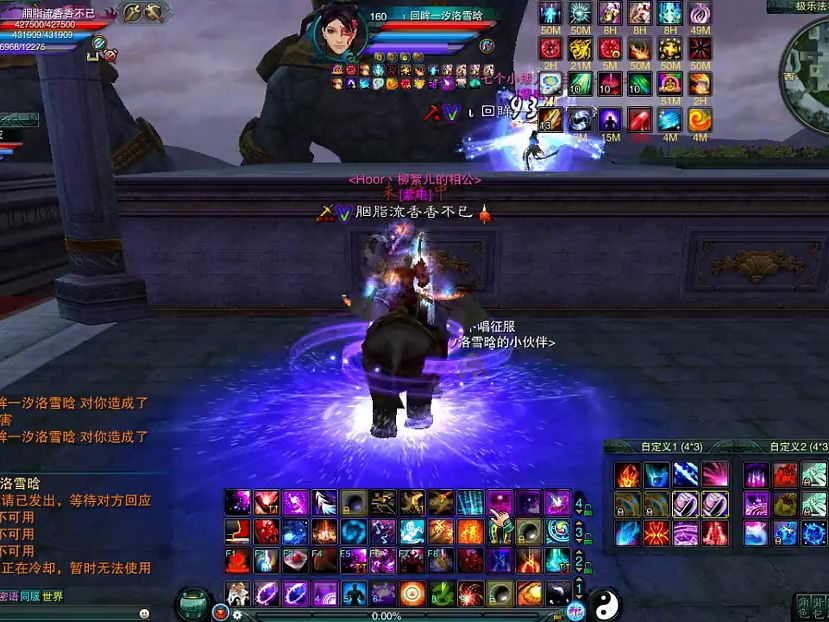 诛仙私服装备提升指南